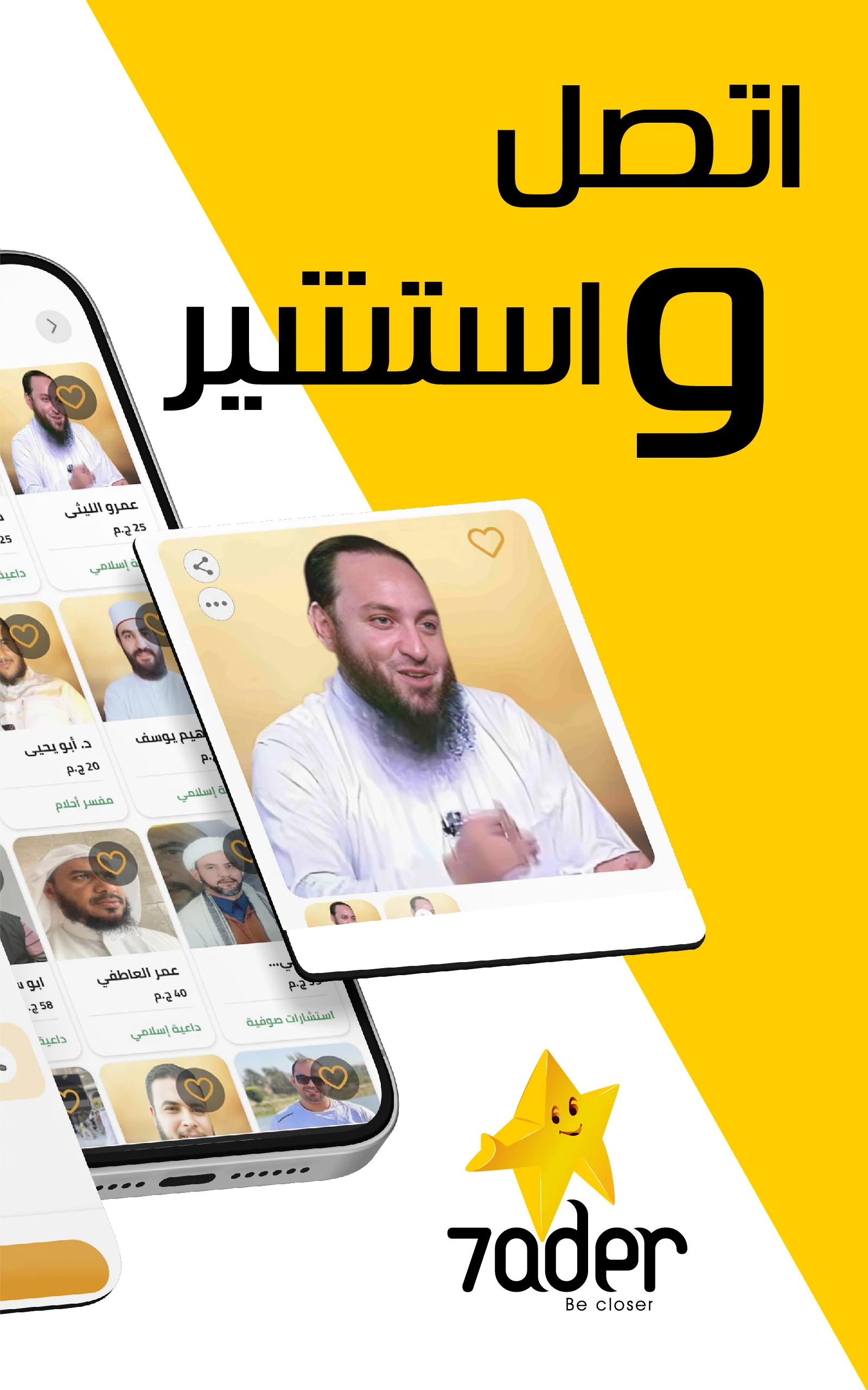 7ader Screenshot23