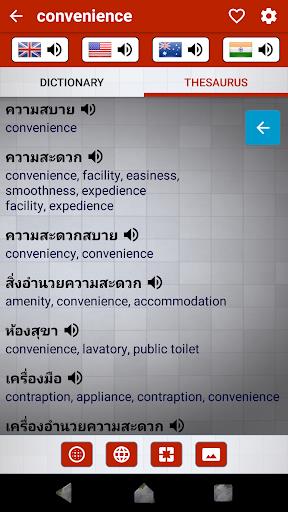 Thai dict Screenshot1
