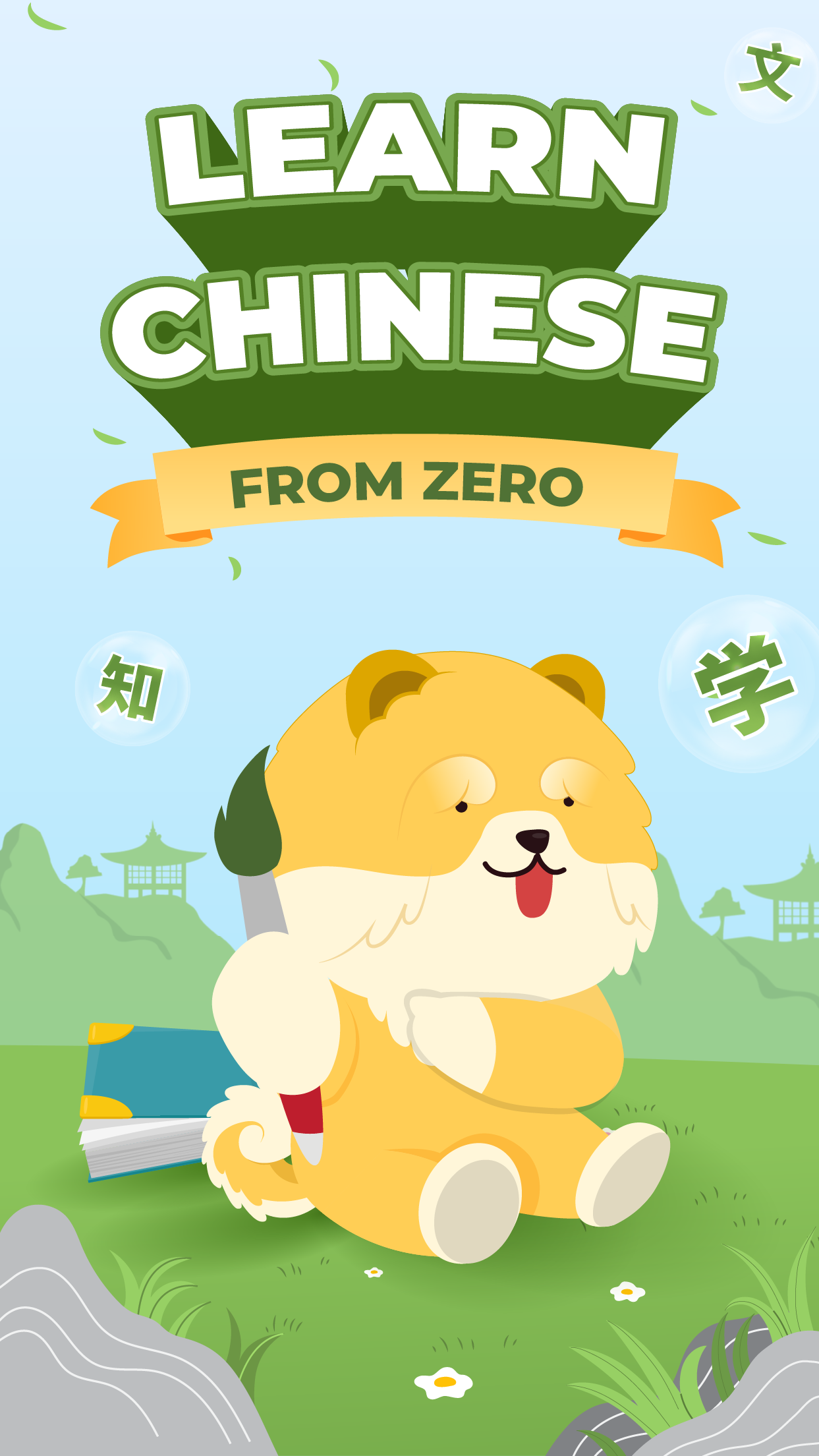 HeyChina Screenshot1