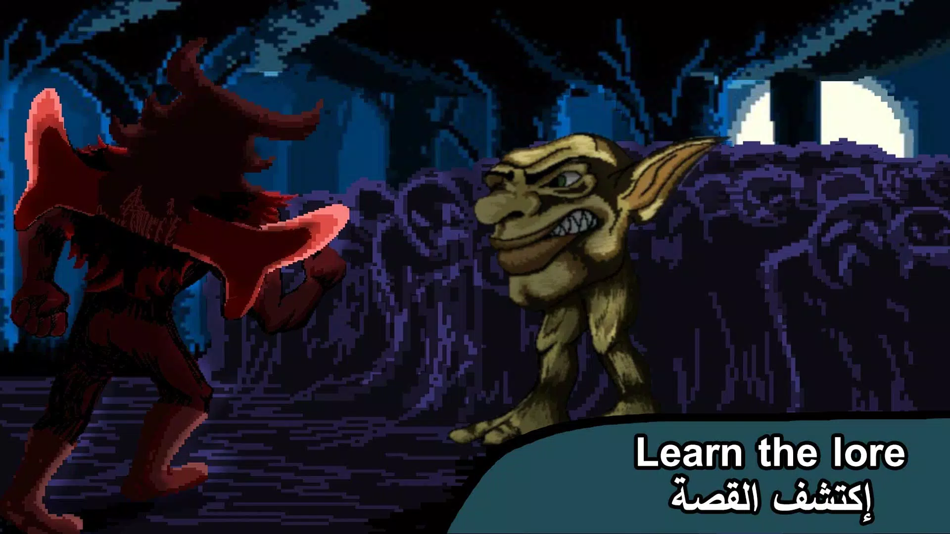 Rahma Battles - قتالات الرحمة Screenshot2