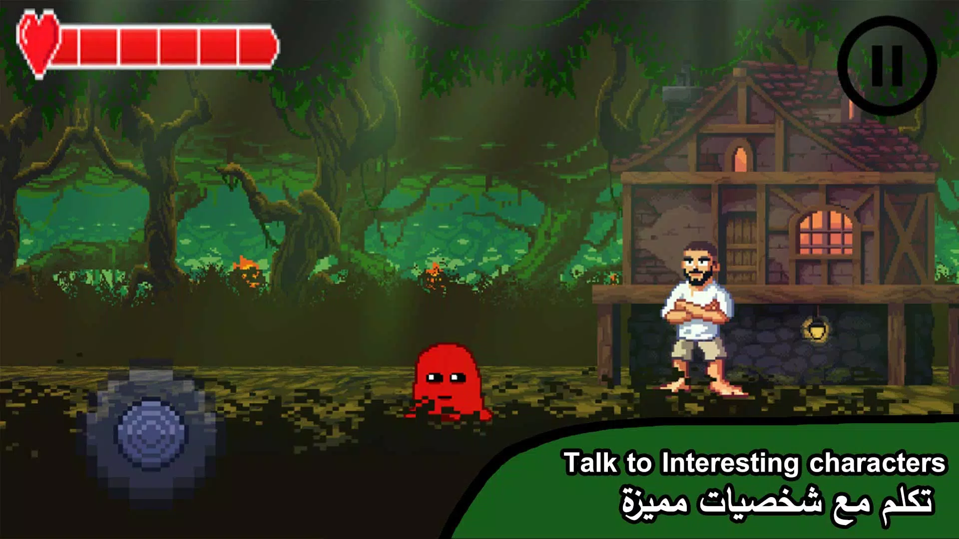 Rahma Battles - قتالات الرحمة Screenshot4