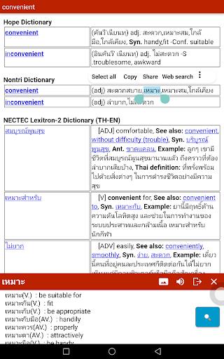 Thai dict Screenshot3