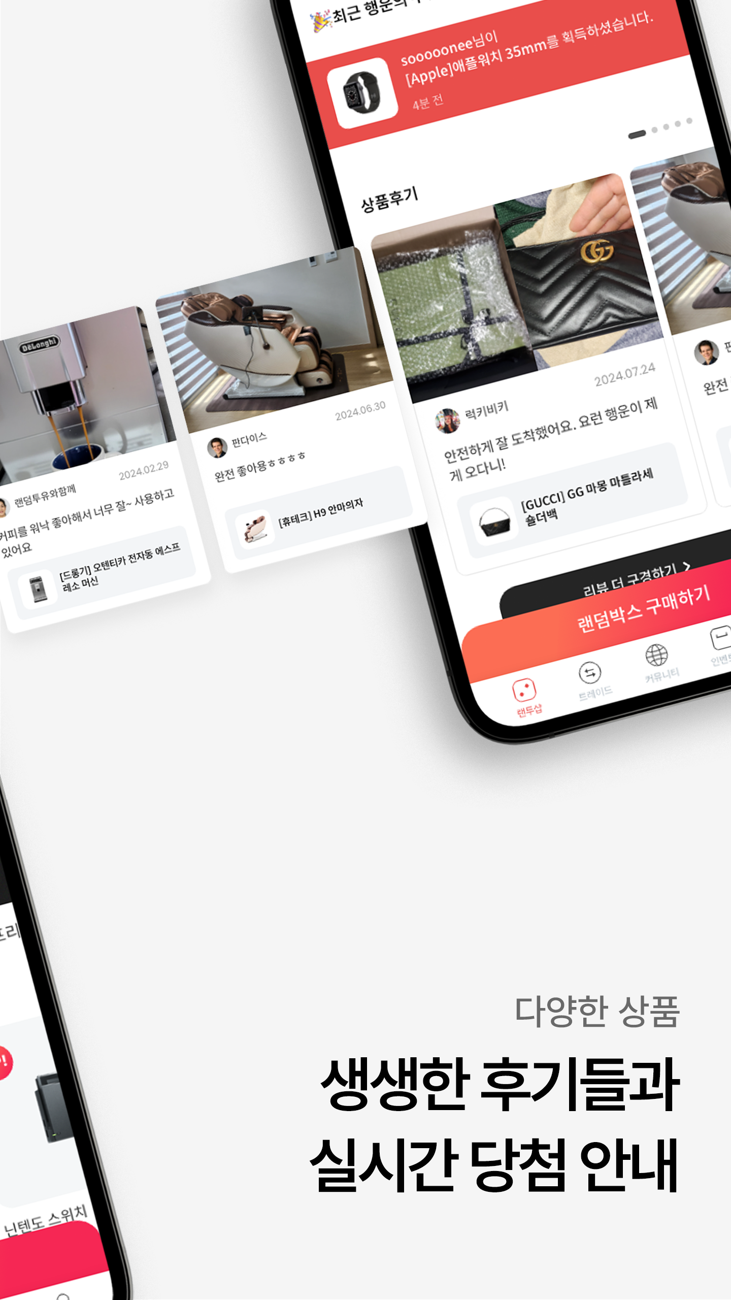 랜덤투유 Screenshot2