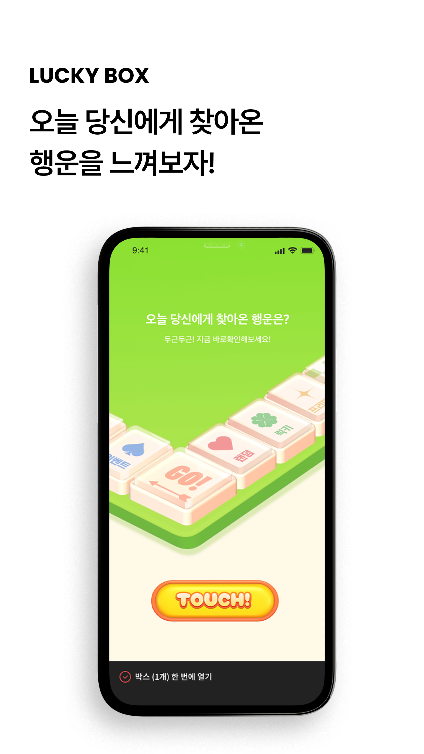 랜덤투유 Screenshot3
