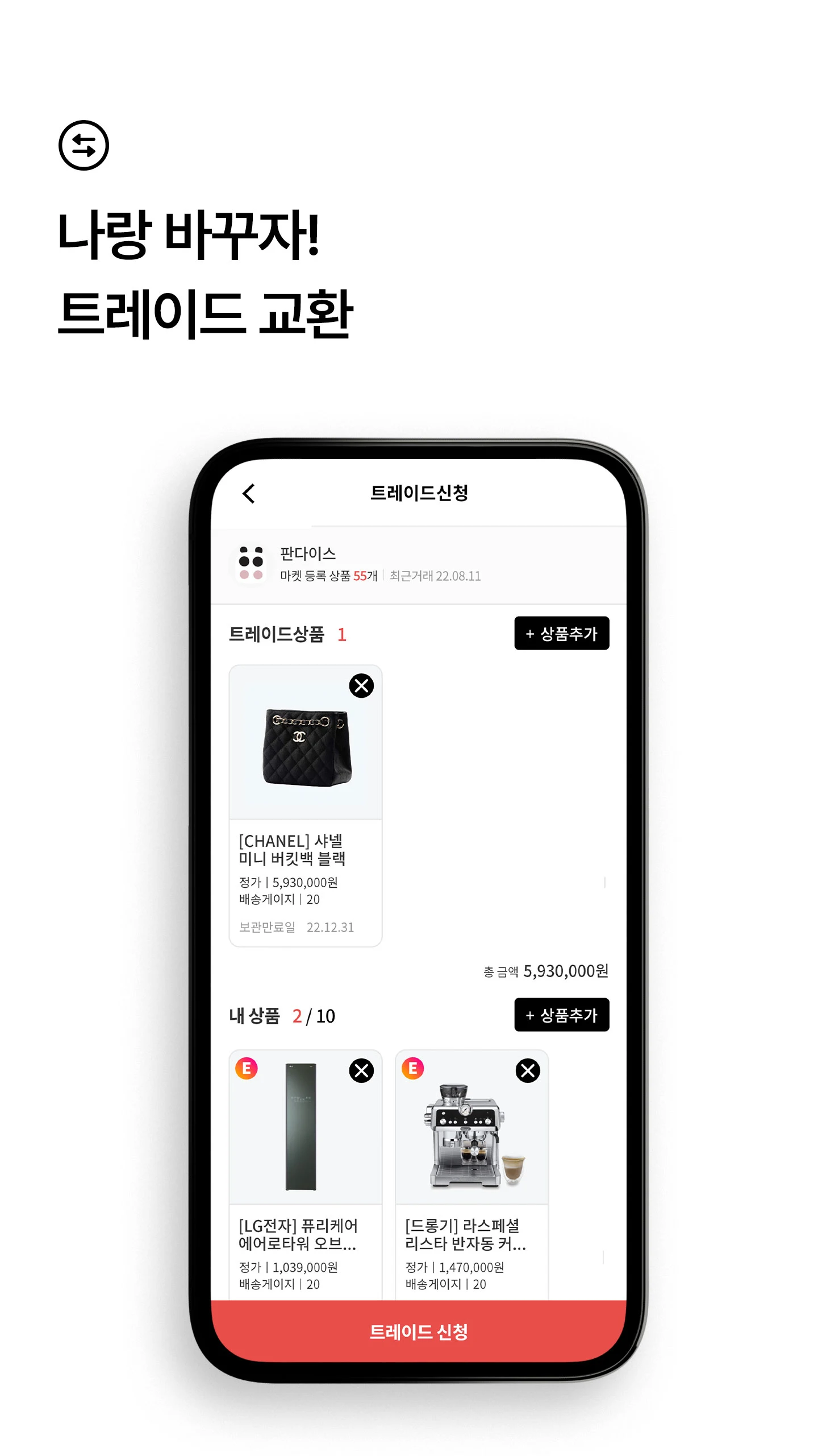 랜덤투유 Screenshot5