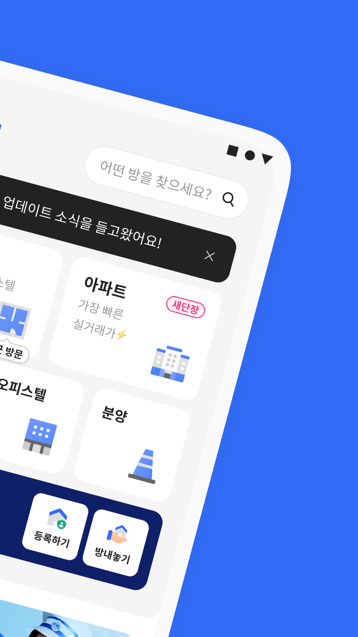 다방 Screenshot2