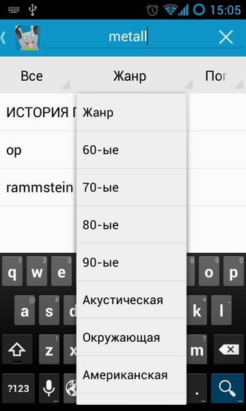 Zaycev.Net Screenshot5