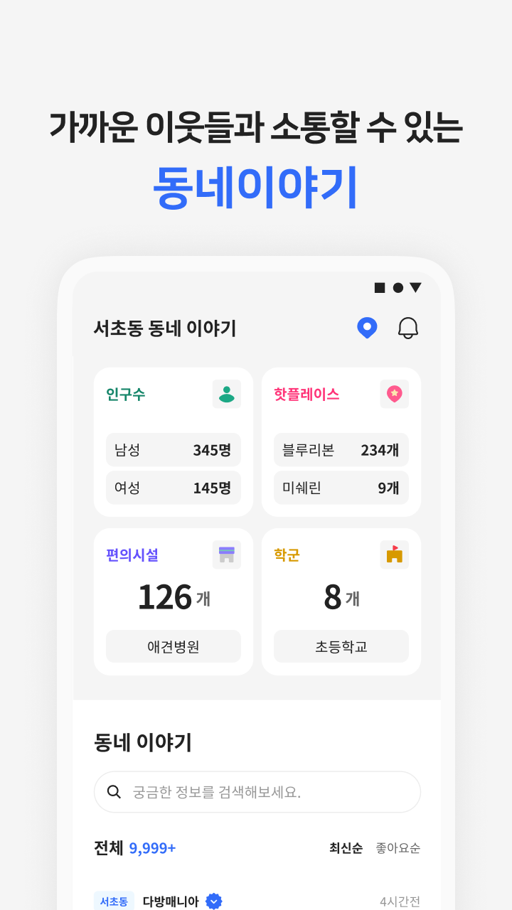 다방 Screenshot4