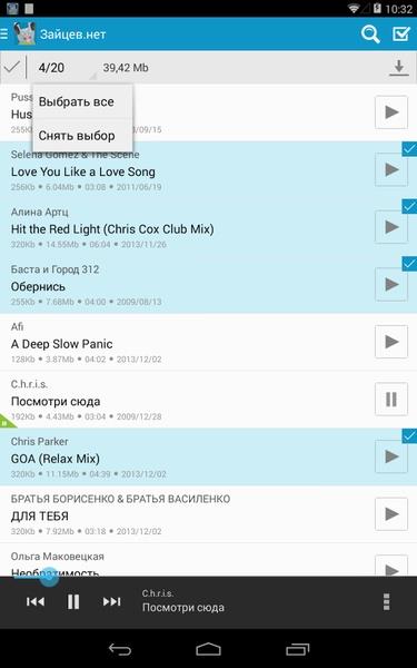 Zaycev.Net Screenshot11