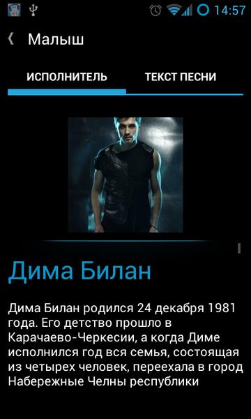 Zaycev.Net Screenshot6