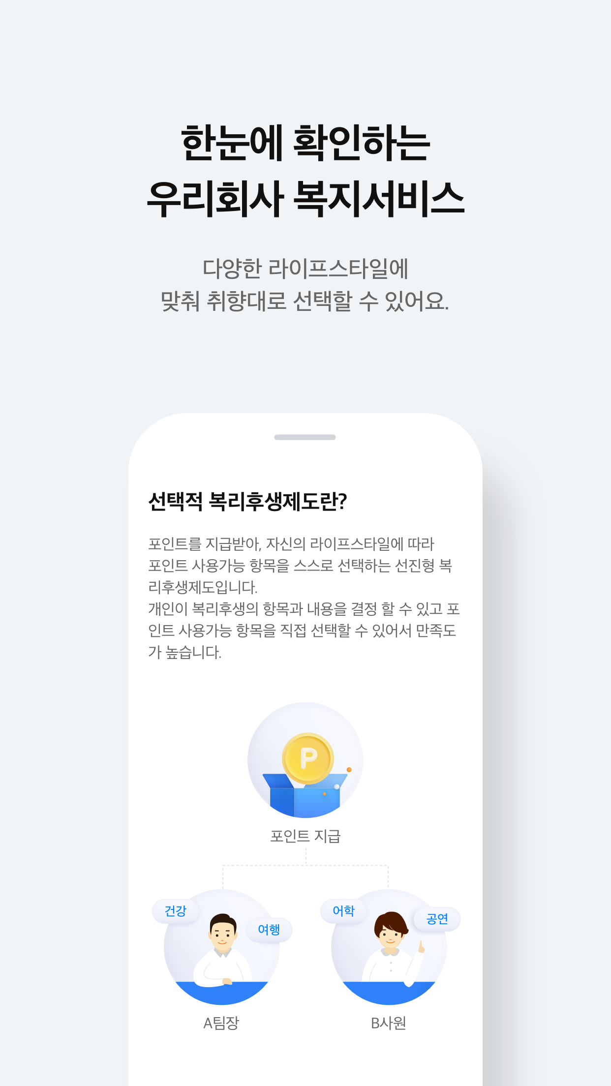삼성복지포탈 Screenshot5