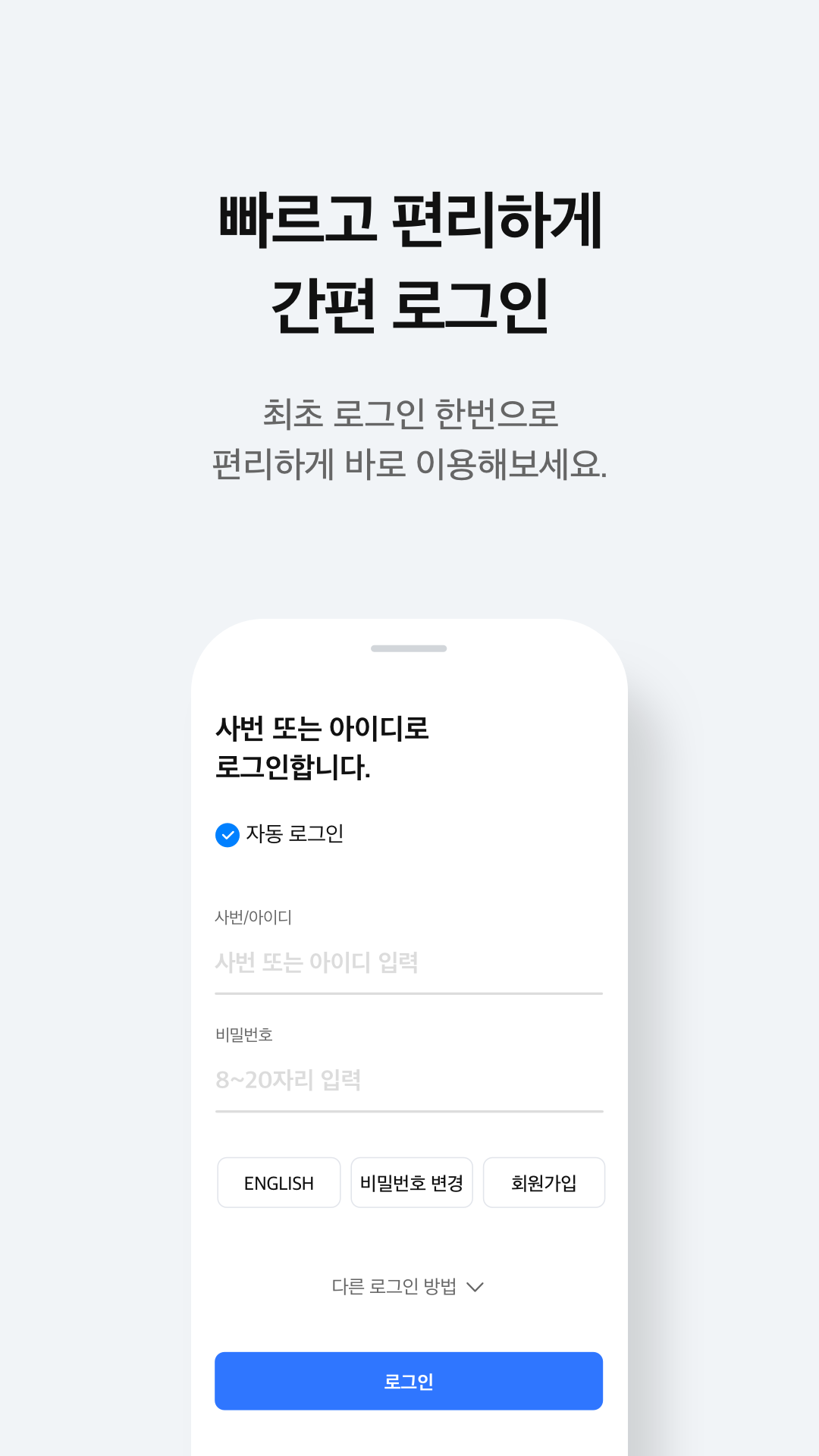 삼성복지포탈 Screenshot3