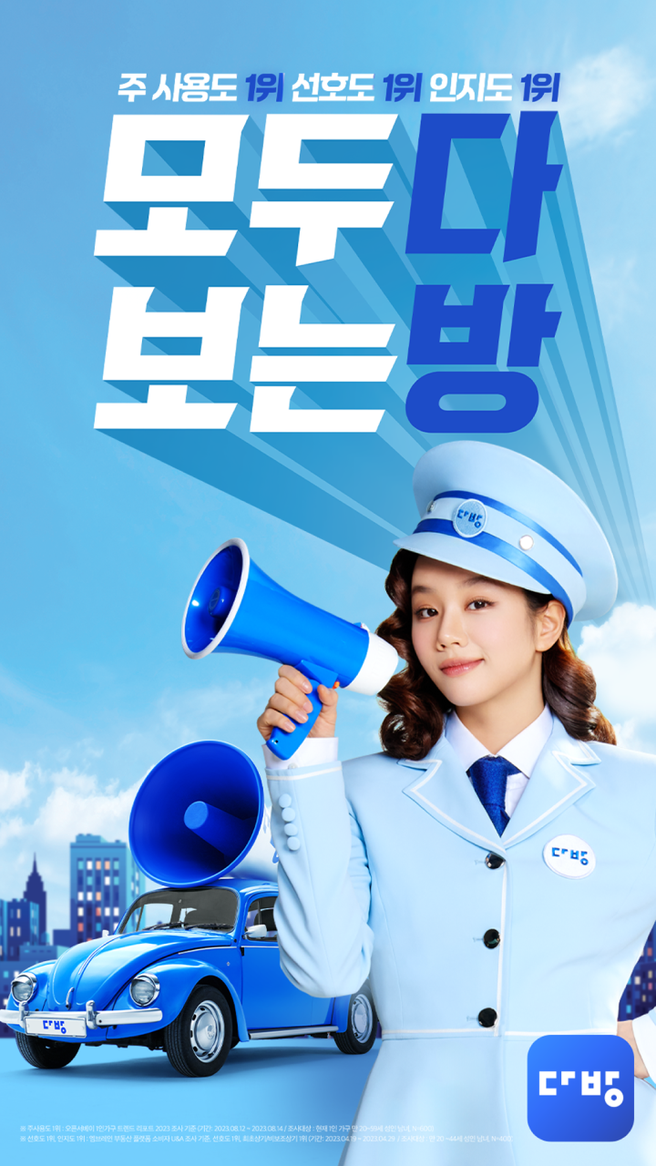 다방 Screenshot8