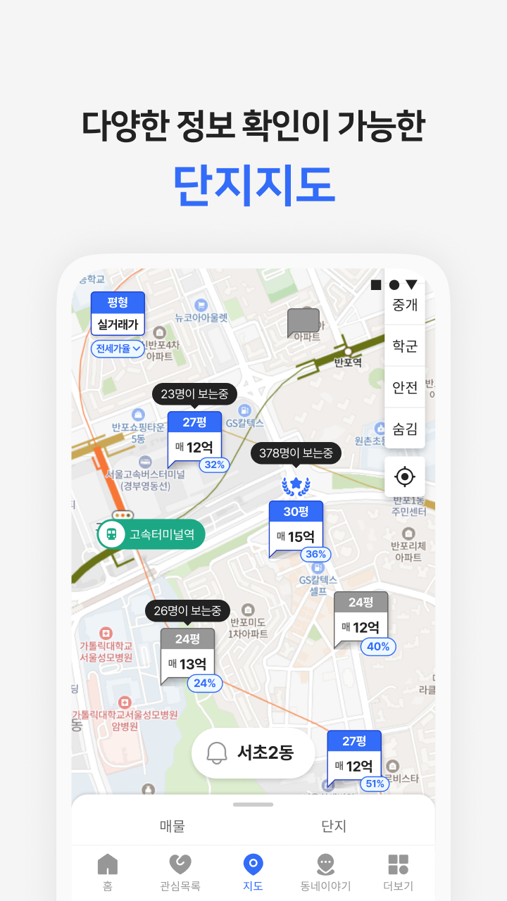 다방 Screenshot6