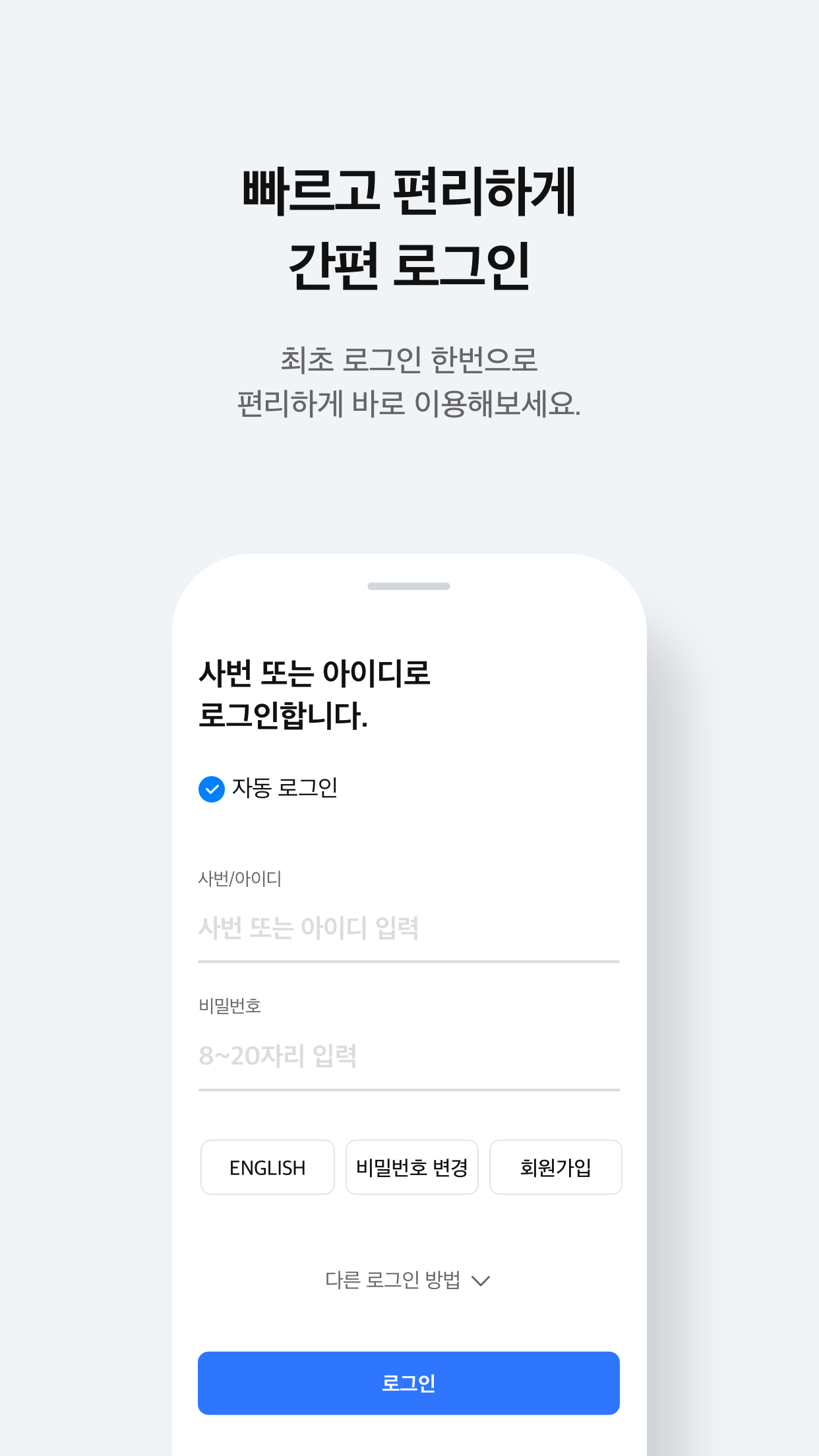 삼성복지포탈 Screenshot8