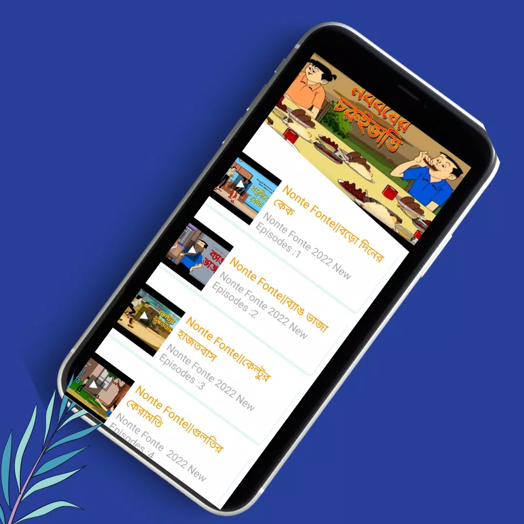 Cartoon Tv Screenshot4