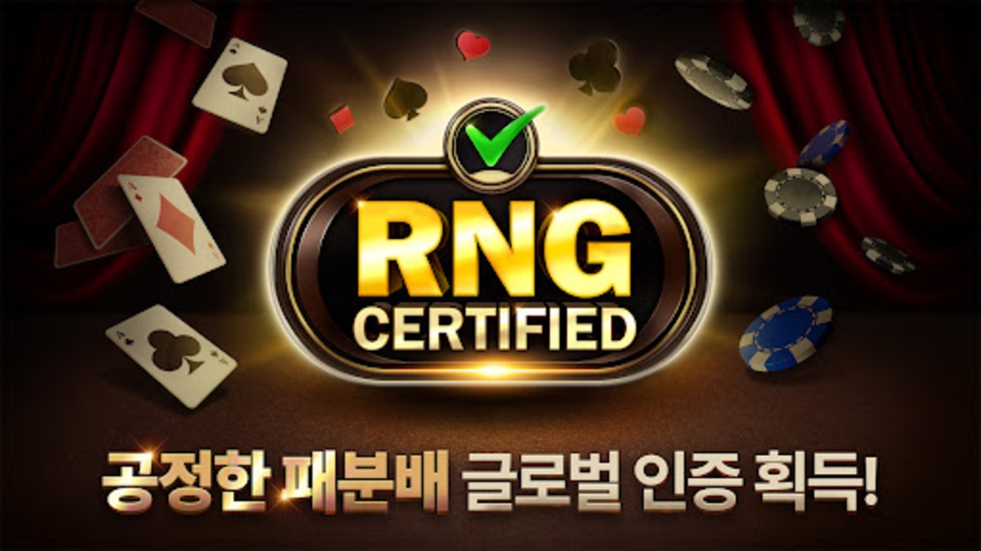 Pmang Poker Screenshot1