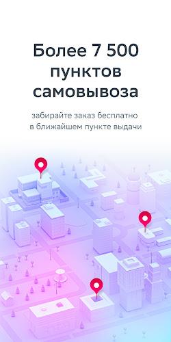 ЕАПТЕКА — онлайн аптека Screenshot4