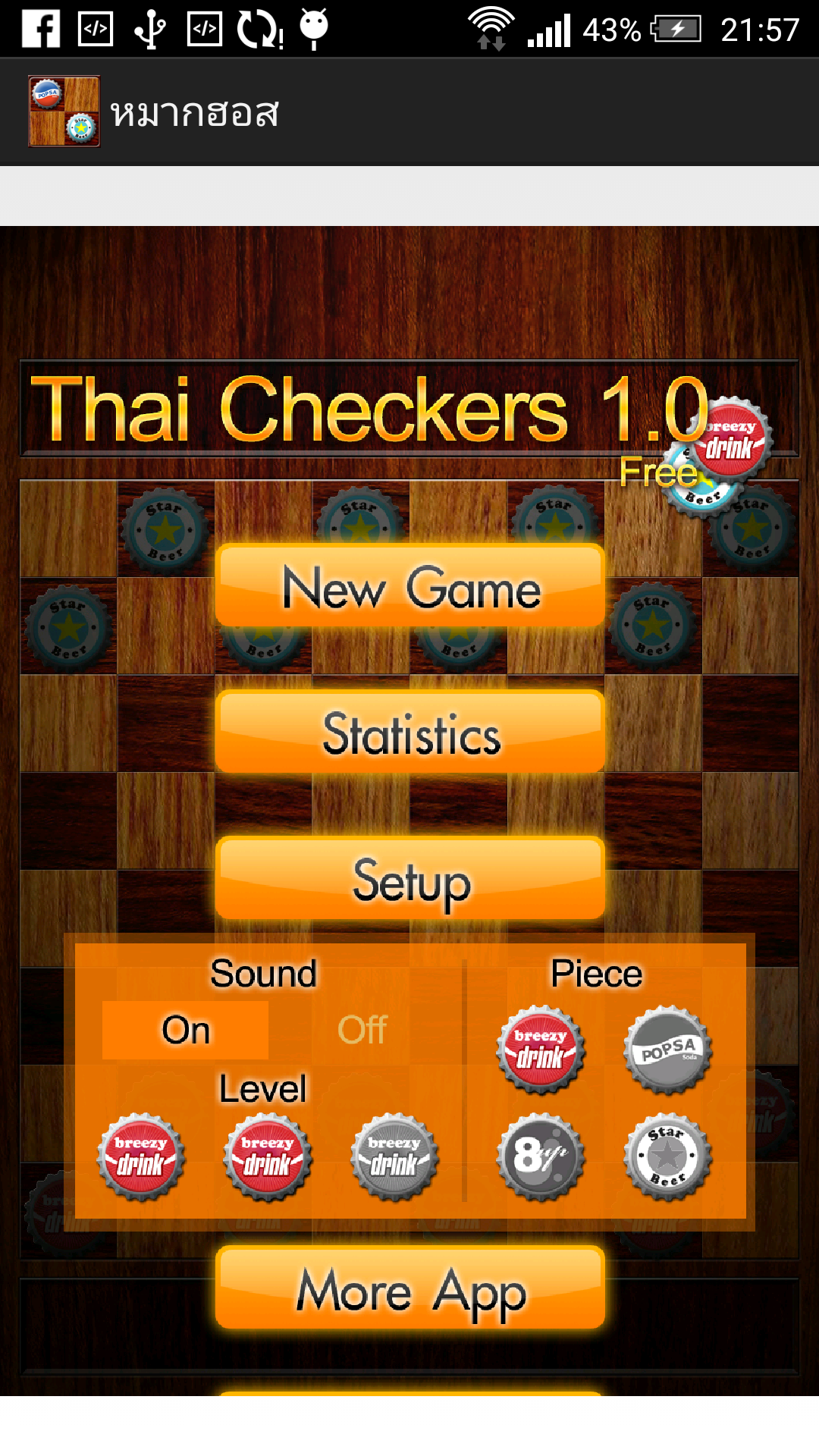 หมากฮอส Screenshot2