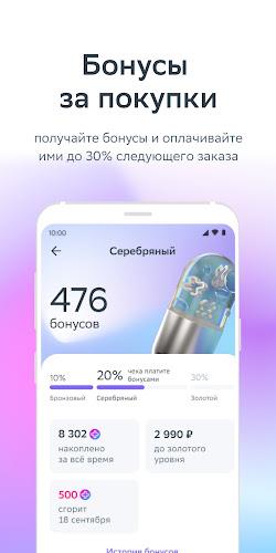 ЕАПТЕКА — онлайн аптека Screenshot13