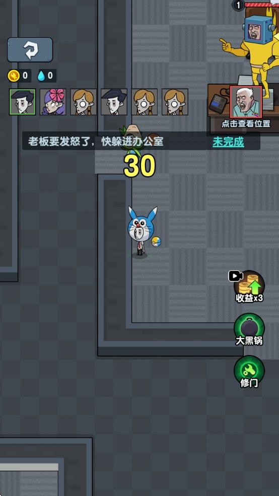 上班摸魚躲貓貓 Screenshot3