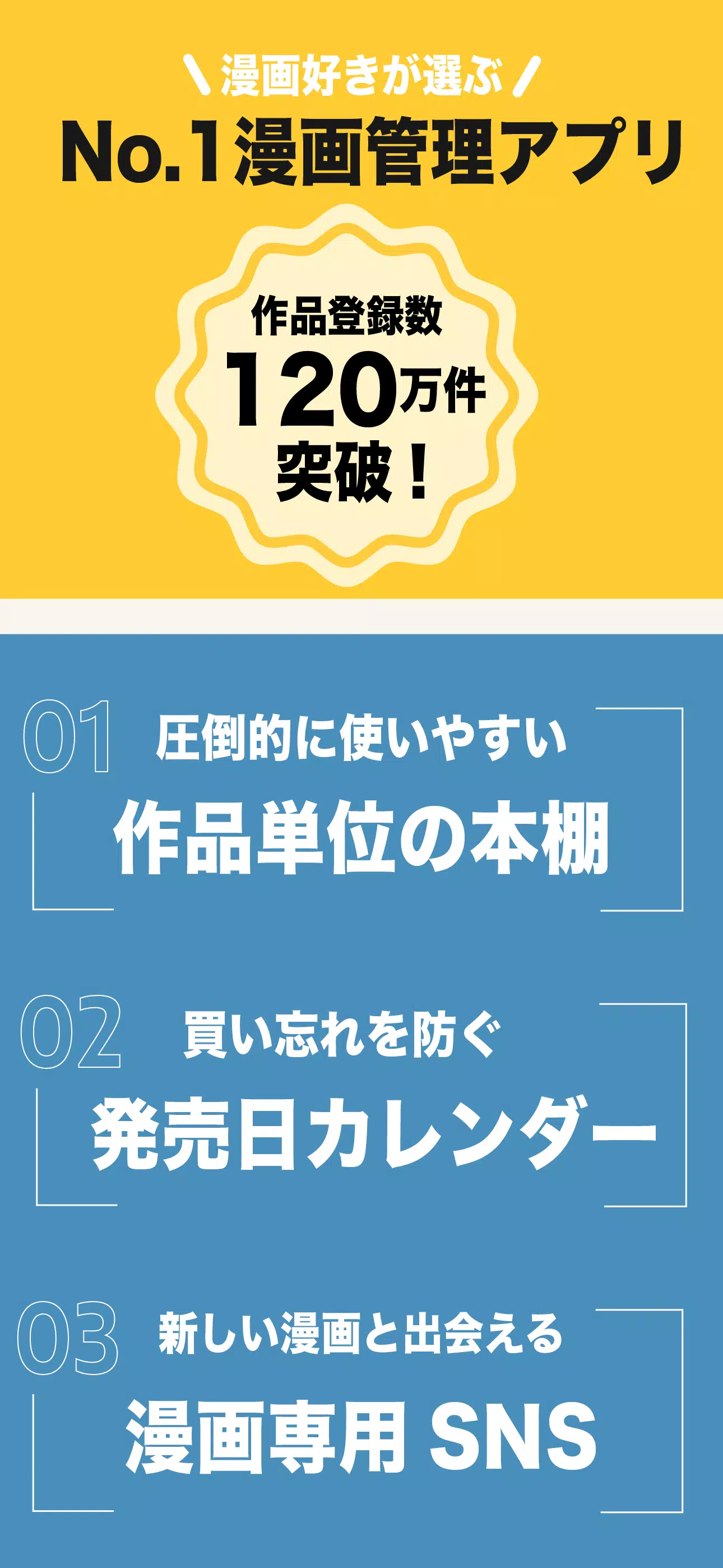 コミックログ Screenshot2