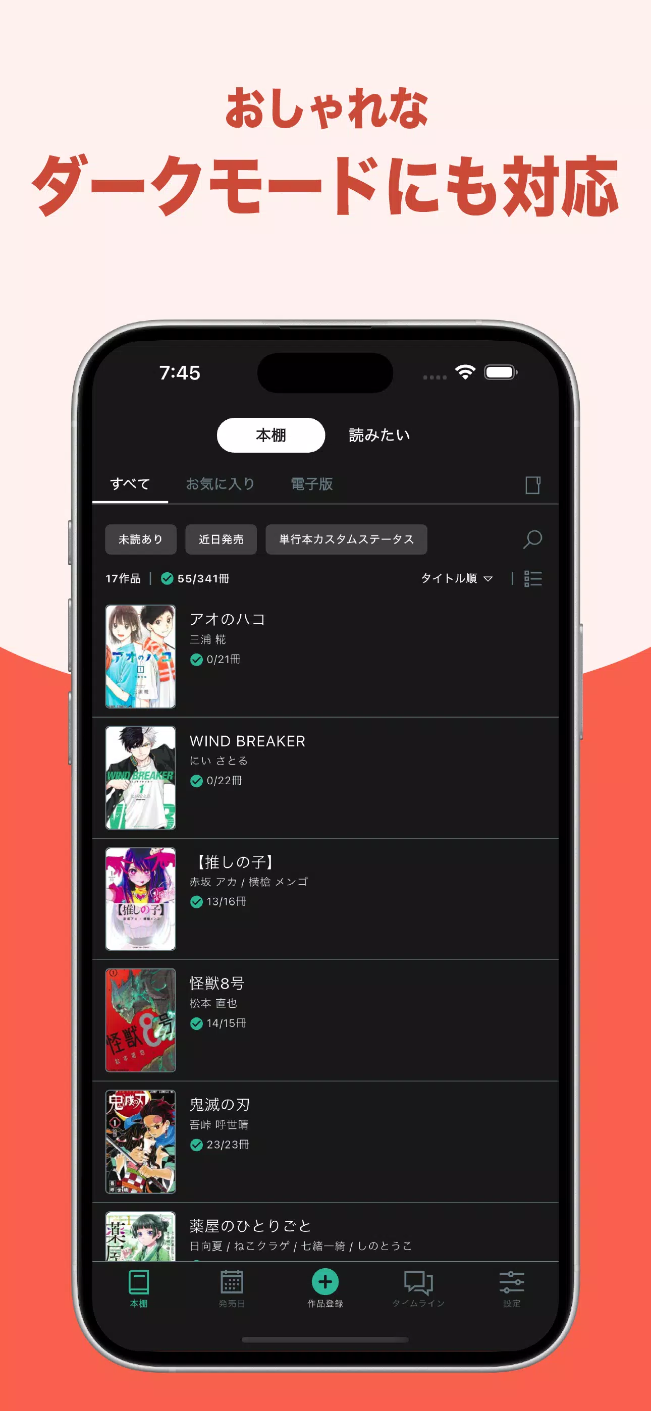 コミックログ Screenshot7