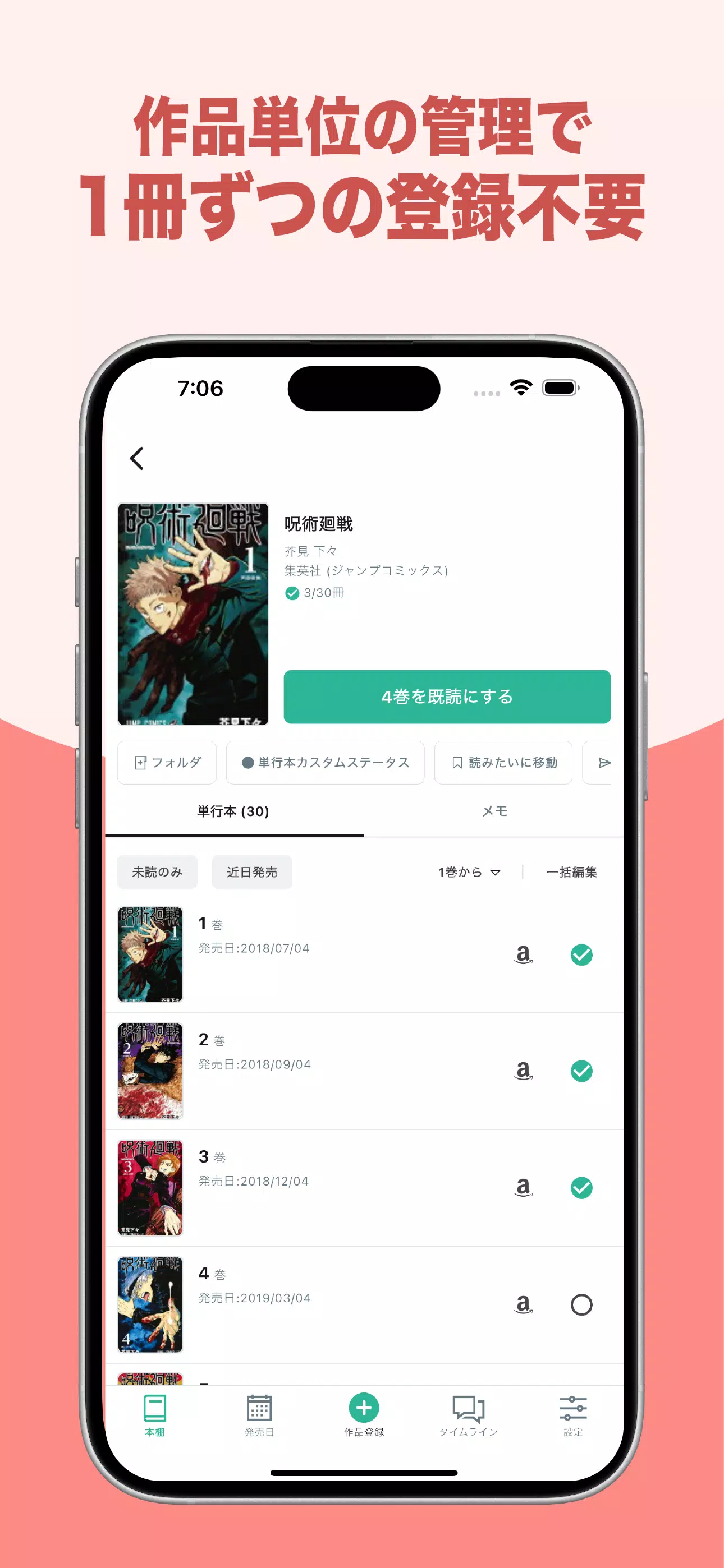 コミックログ Screenshot3