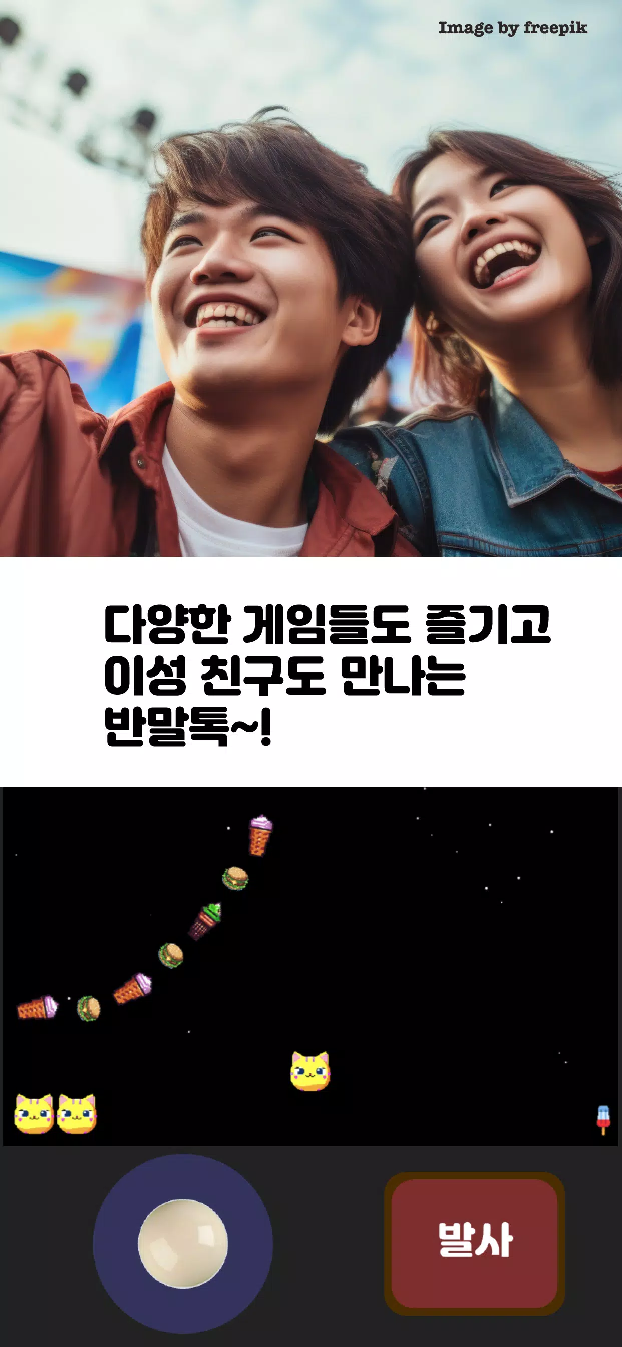 반말톡 Screenshot8