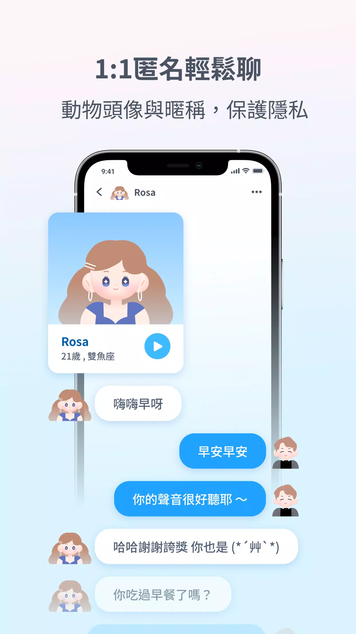 交友鬧鐘 Screenshot2