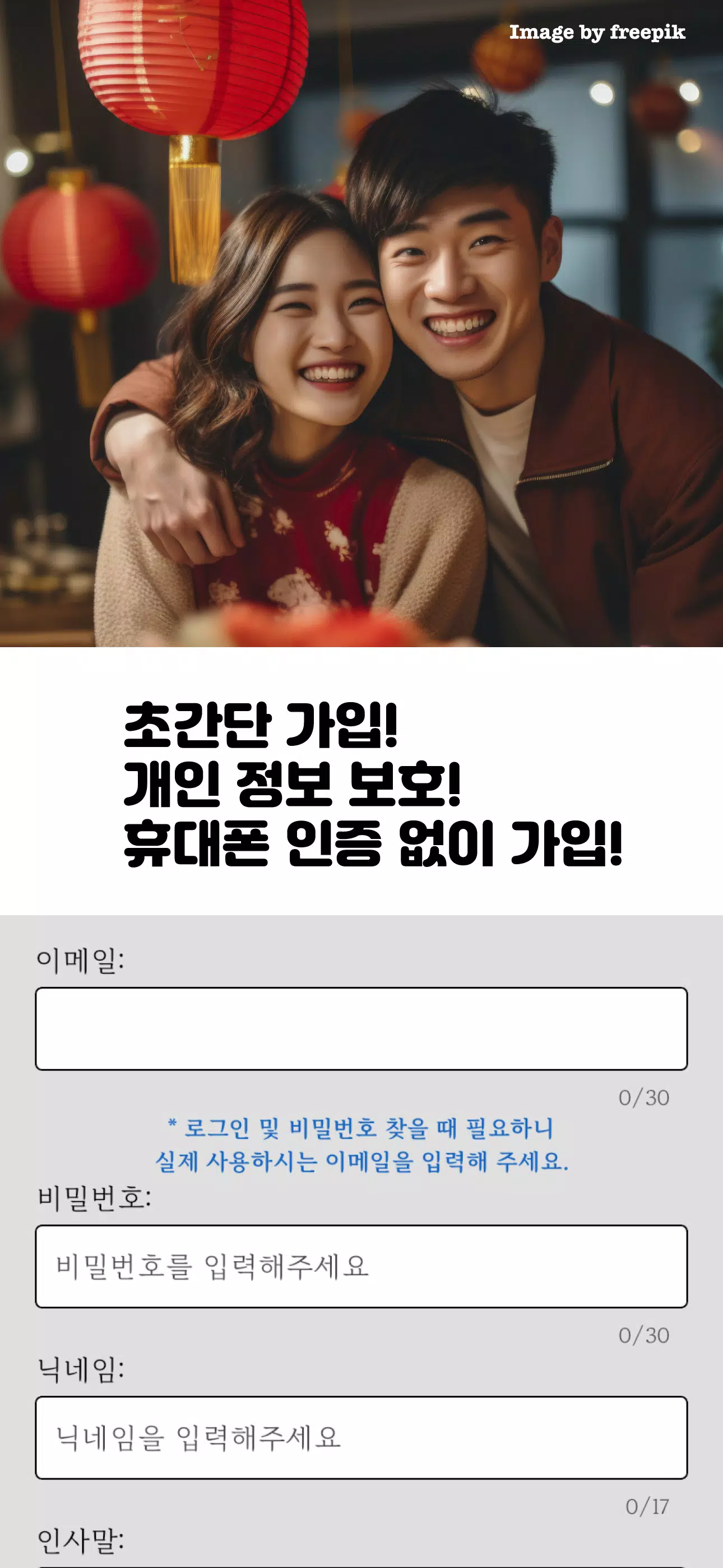 반말톡 Screenshot4