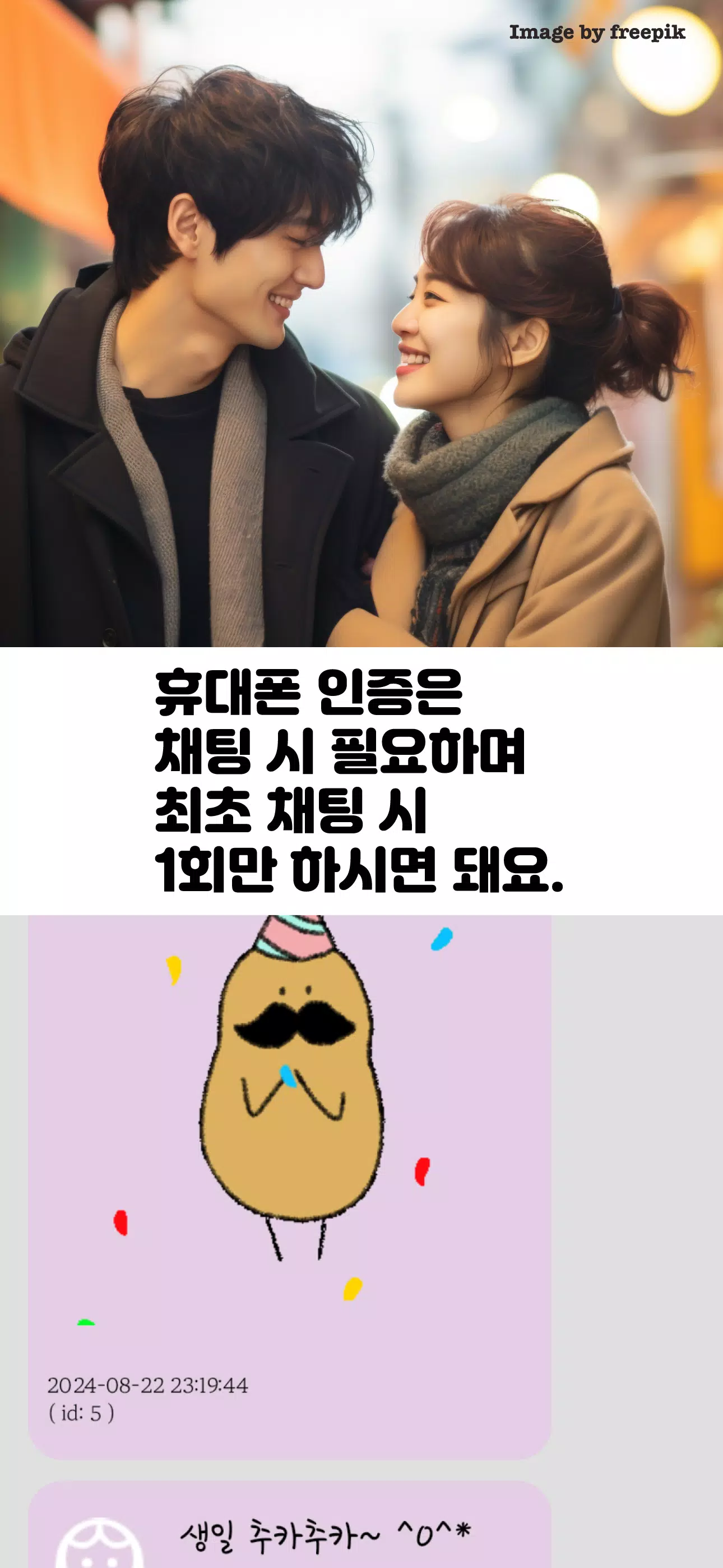 반말톡 Screenshot7