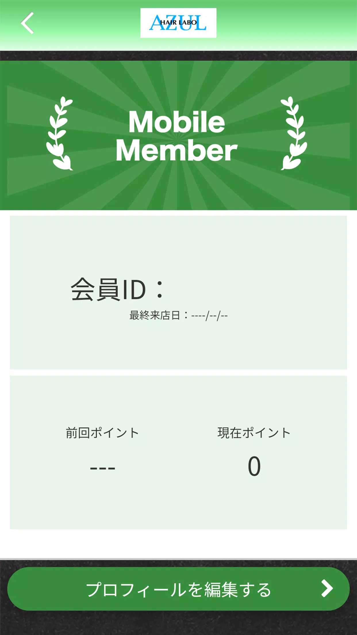 HAIR LABO AZUL (公式） Screenshot3