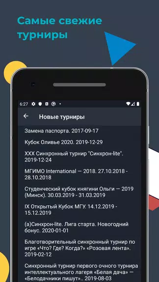 Знаток ЧГК - помощник в игре Screenshot2