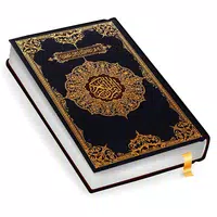 Al Quran Kareem قرأن كريم APK
