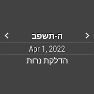 HebDate Screenshot1