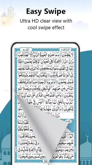 Al Quran Kareem قرأن كريم Screenshot3