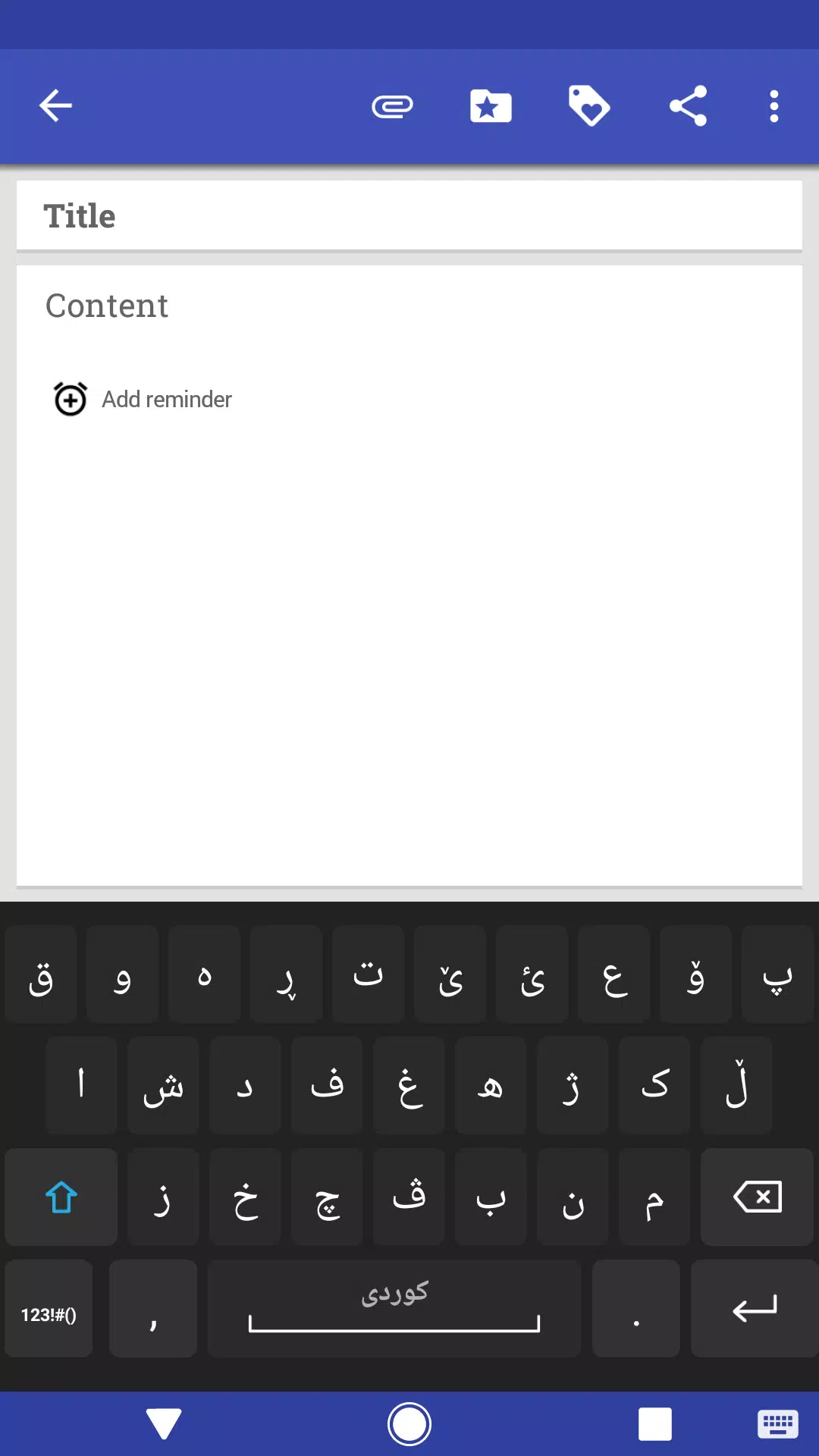 Kurdish for AnySoftKeyboard Screenshot3