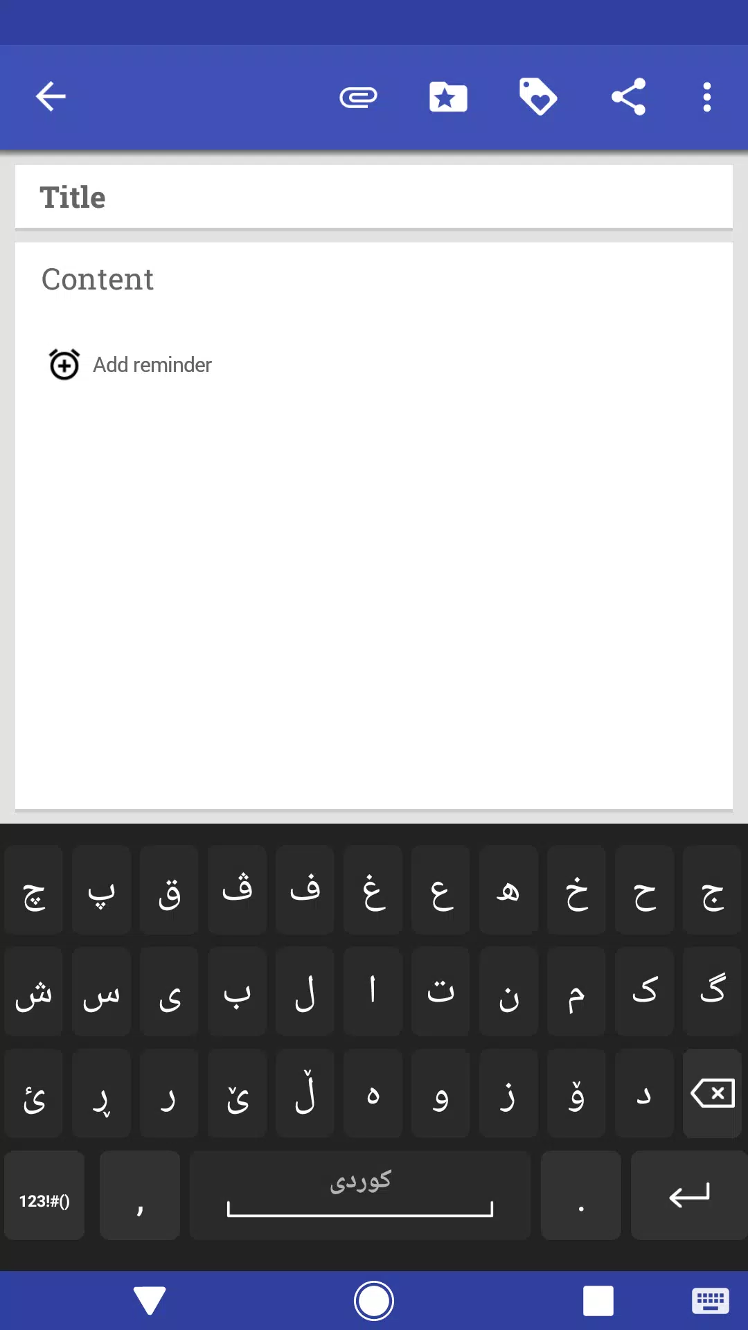 Kurdish for AnySoftKeyboard Screenshot1
