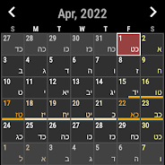 HebDate Screenshot6