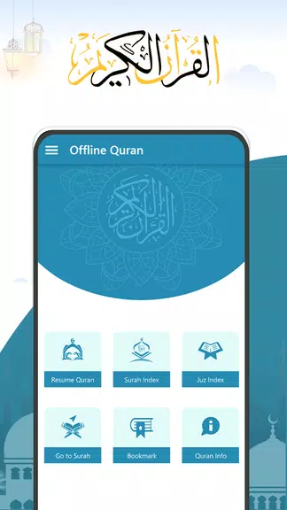 Al Quran Kareem قرأن كريم Screenshot1