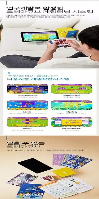 Creacube Screenshot4