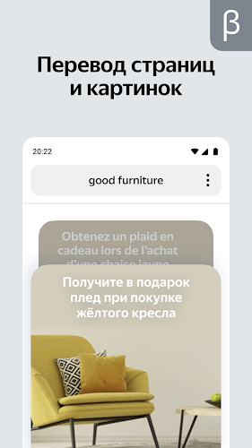 Яндекс Старт (бета) Screenshot4