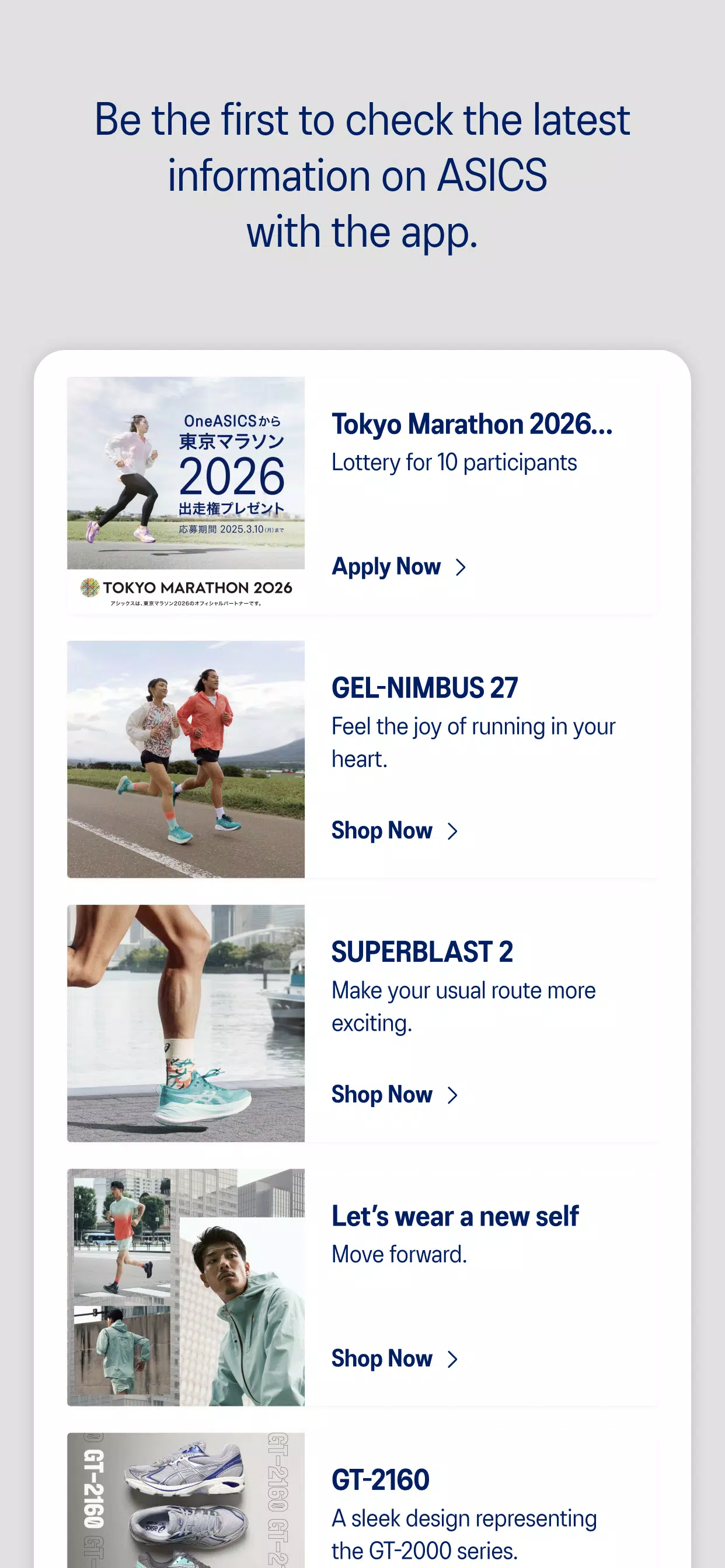 ASICS Screenshot2