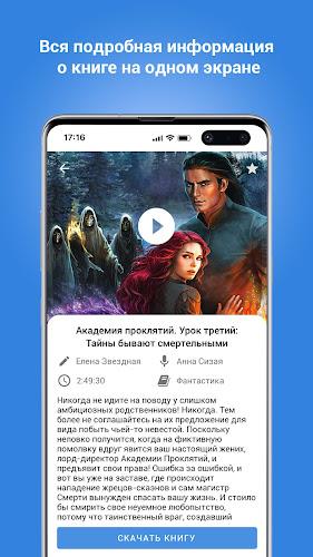 Audiobook player Screenshot2