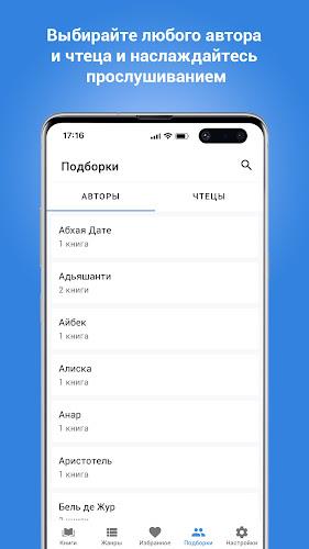 Audiobook player Screenshot4