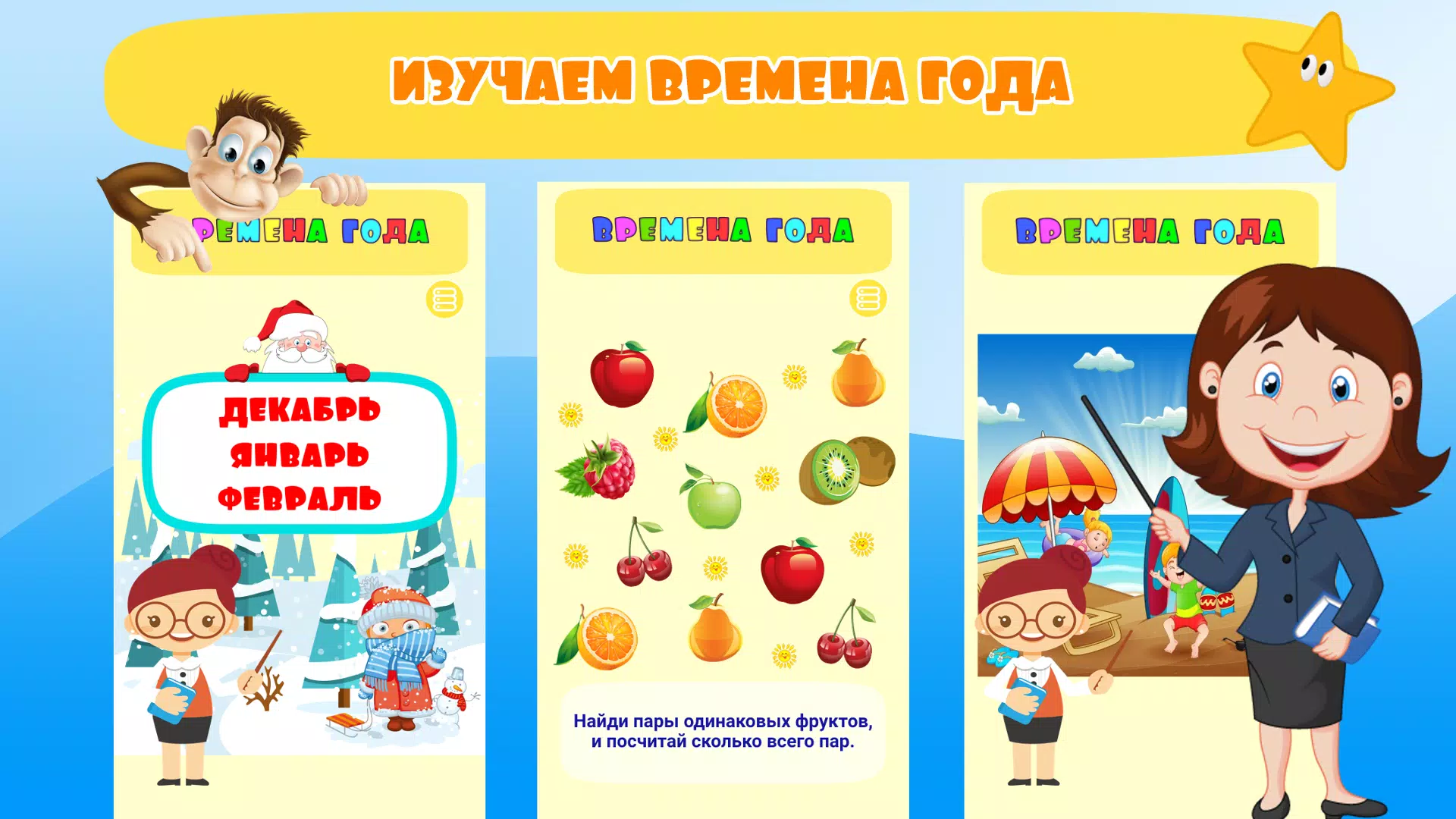 Школа Умного малыша Screenshot7