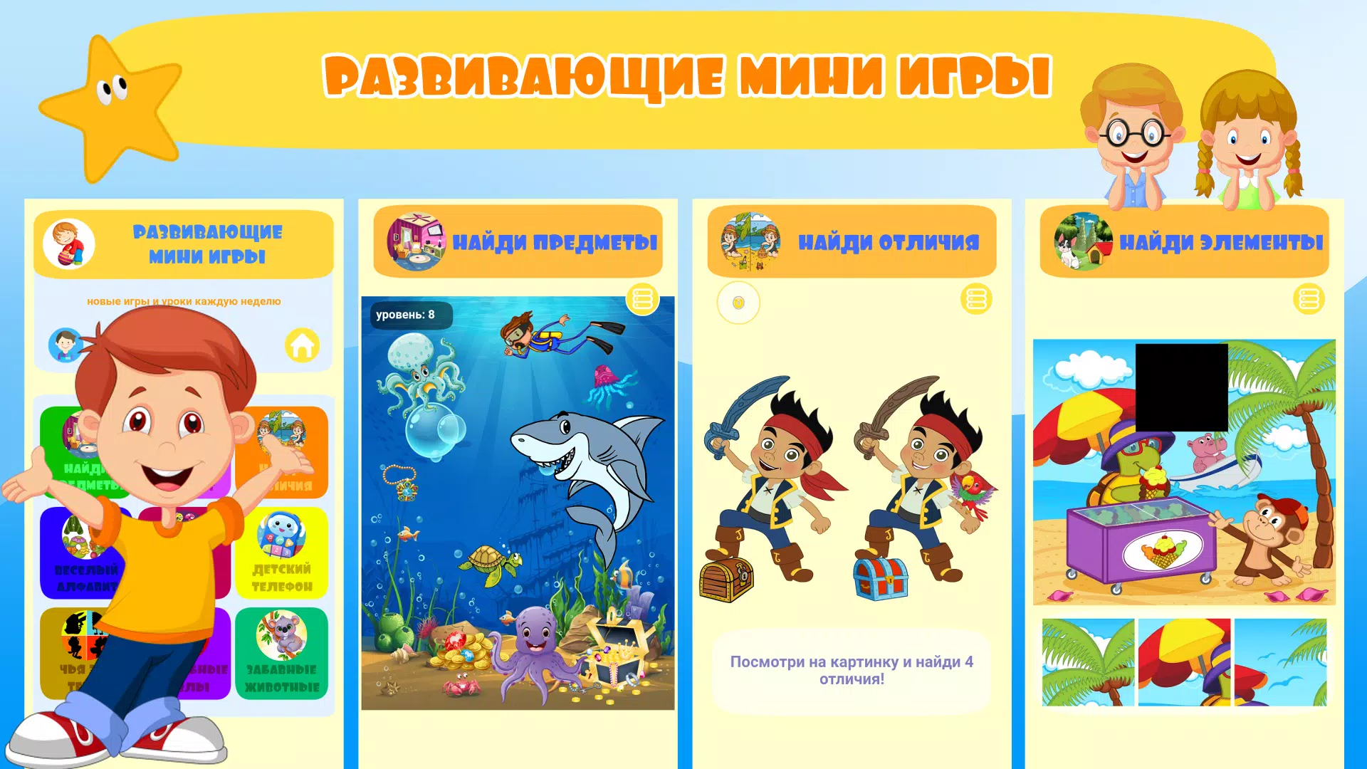 Школа Умного малыша Screenshot6