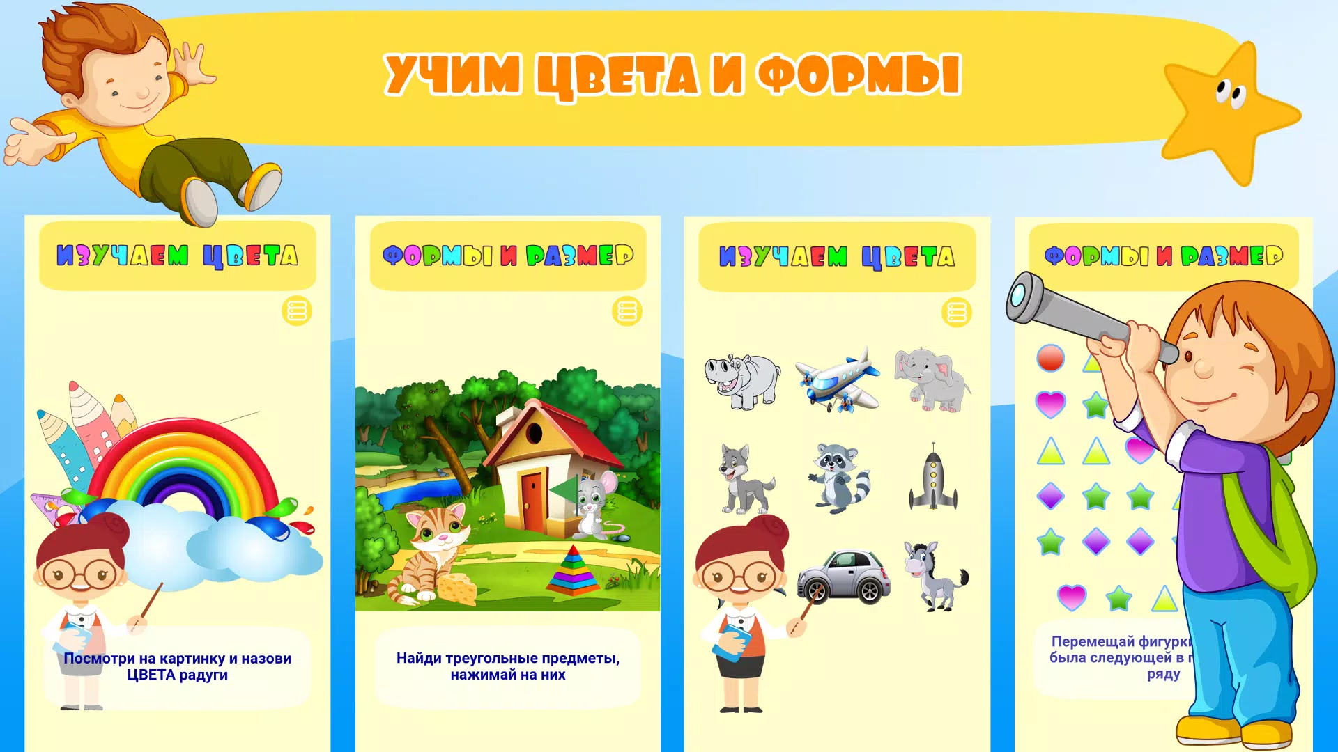 Школа Умного малыша Screenshot3