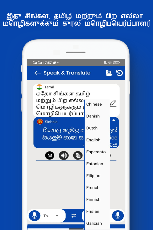 Speak Tamil Translate English Screenshot5
